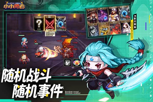 小小勇者微信版 最新版v6.6.2